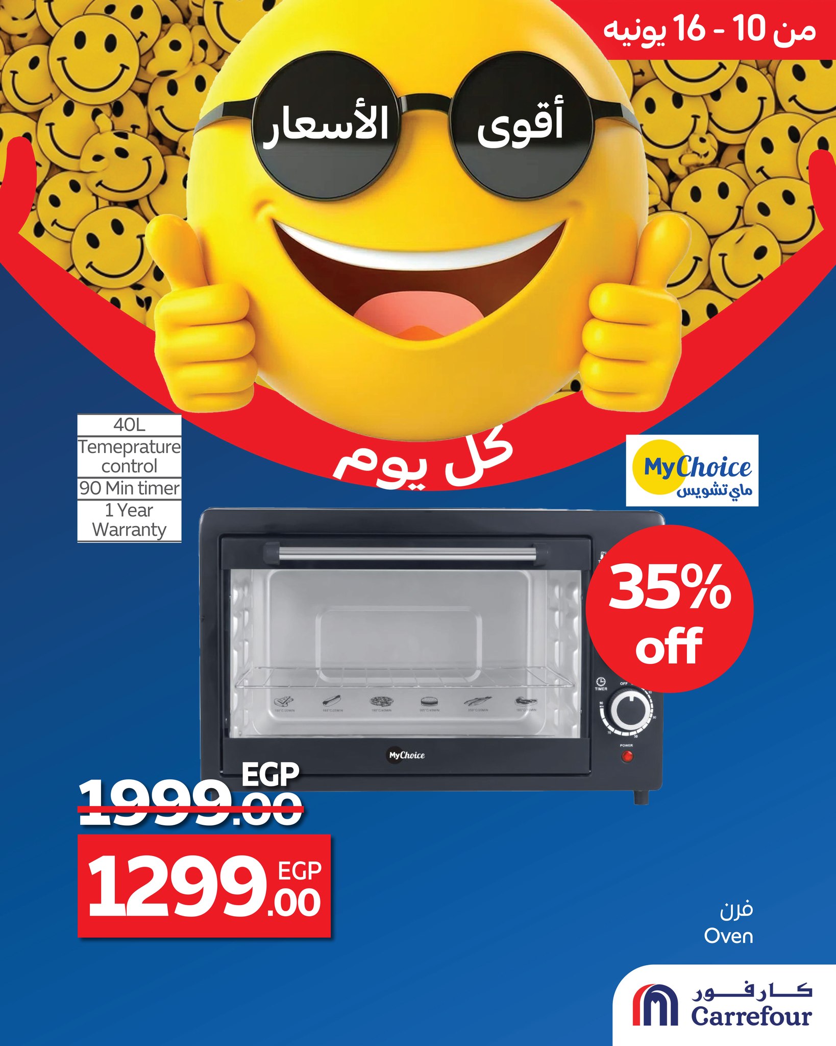 carrefour offers from 10jun to 5jun 2025 عروض كارفور من 10 يونيو حتى 5 يونيو 2025 صفحة رقم 1